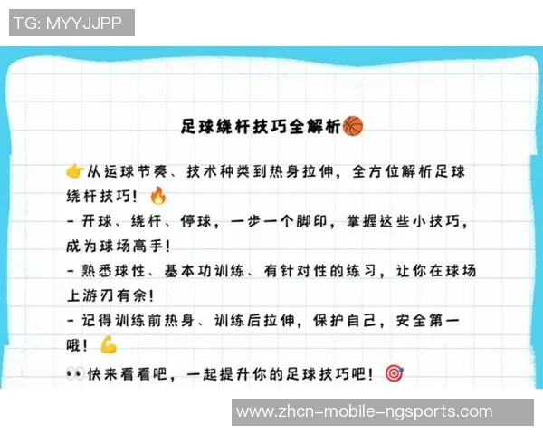 掌握足球基本进攻战术提升球队竞争力的关键策略与技巧解析